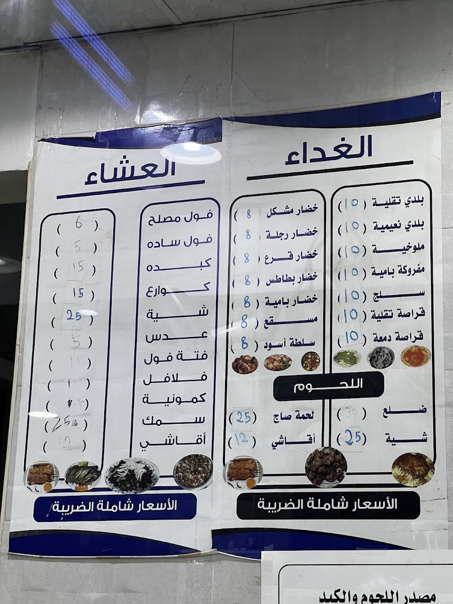 Menu - Khartoum Restaurant photo 1
