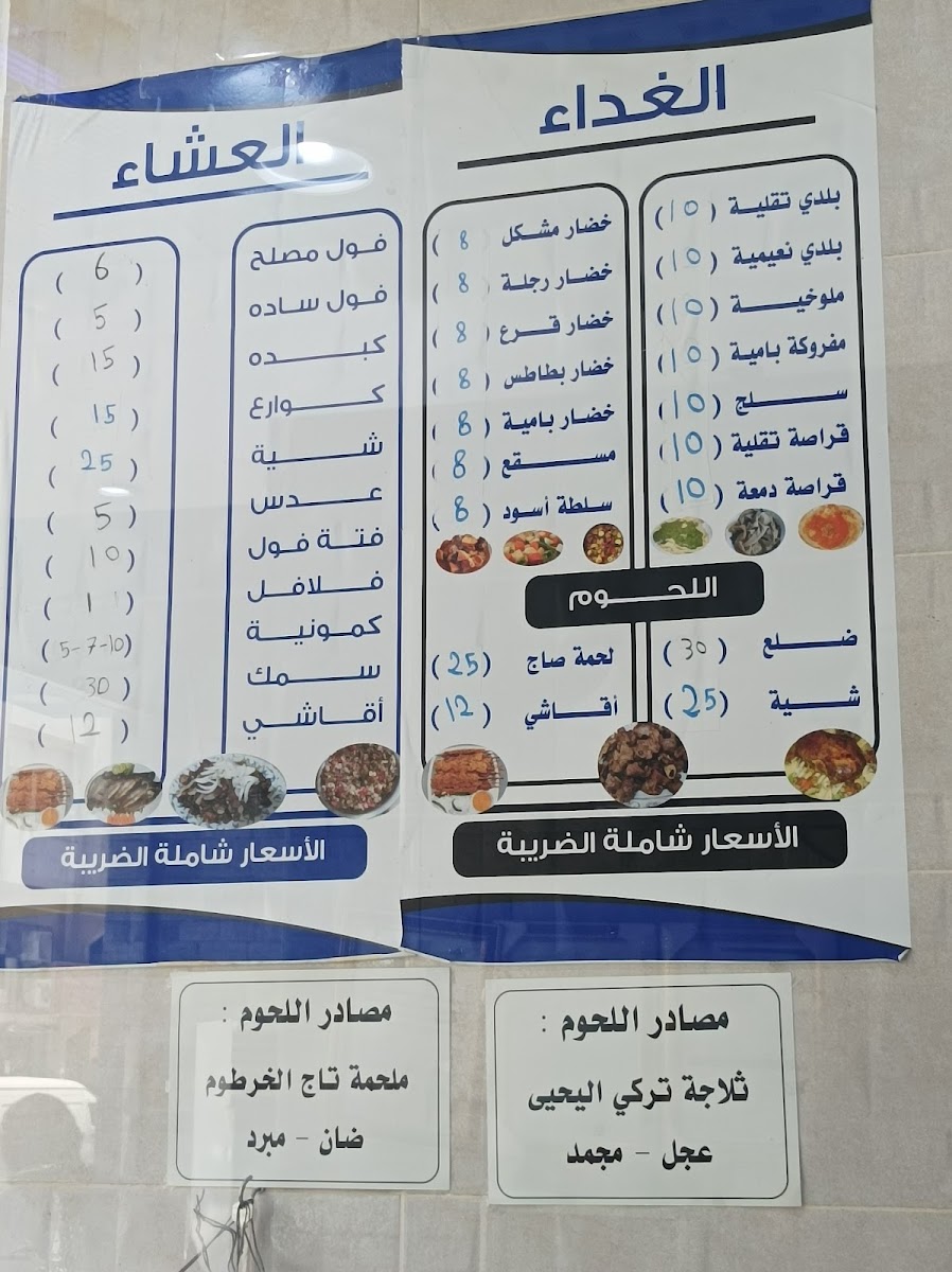 Menu - Khartoum Restaurant photo 2