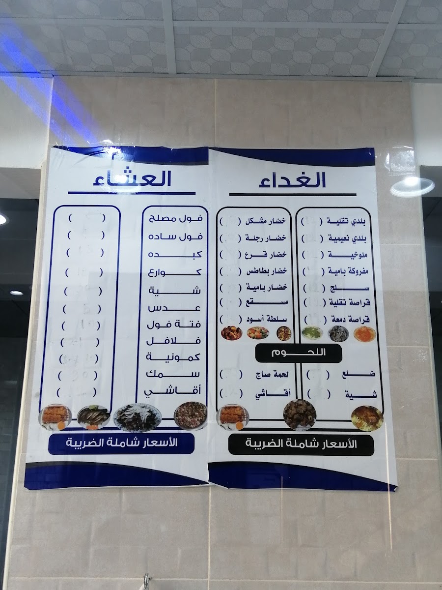 Menu - Khartoum Restaurant photo 3