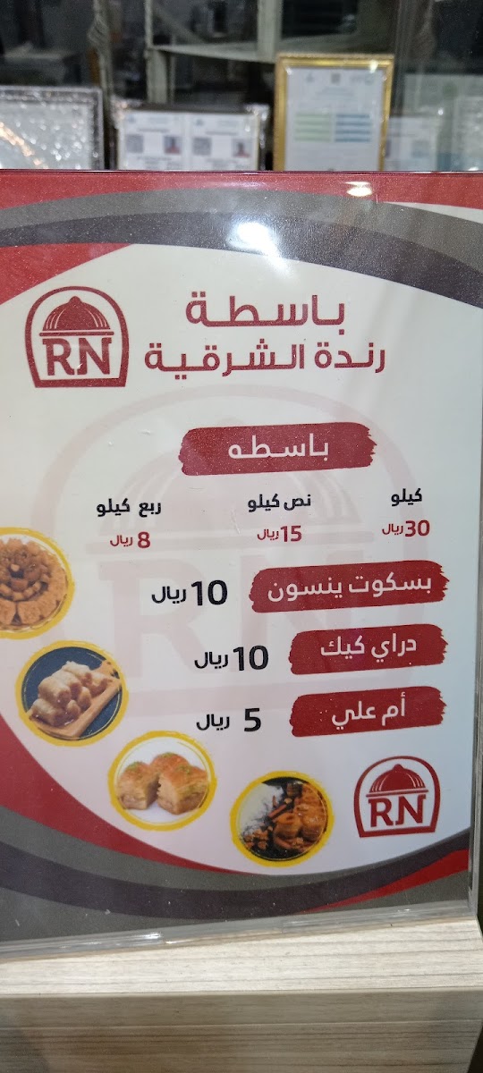 Menu - Khartoum Restaurant photo 4