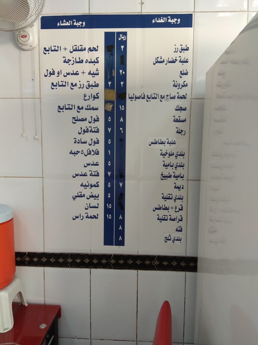 Menu - Khartoum Restaurant photo 5